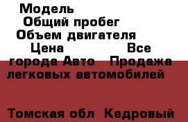  › Модель ­ Ford explorer › Общий пробег ­ 285 › Объем двигателя ­ 4 › Цена ­ 250 000 - Все города Авто » Продажа легковых автомобилей   . Томская обл.,Кедровый г.